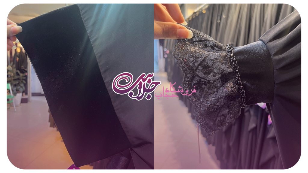 چادر اداری مچ دار